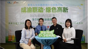 Live broadcast with local government on environment protection